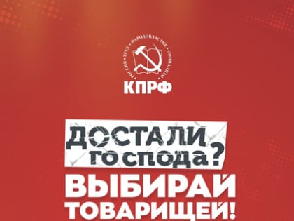 Богатая республика не должна быть бедной!  Виктор ГУБАРЕВ кандидат на должность главы Республики Саха (Якутия)