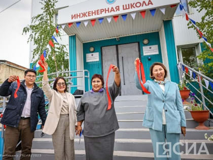 В Якутии открылся первый на базе школы технопарк