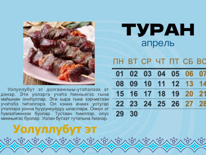 Анабарский шестиклассник познакомил главу Якутии со долгано-эвенкийским календарем