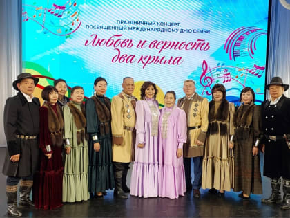 Концерт «Любовь и верность — два крыла»