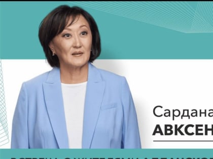 Путин – Авксентьевой: Благодарю!