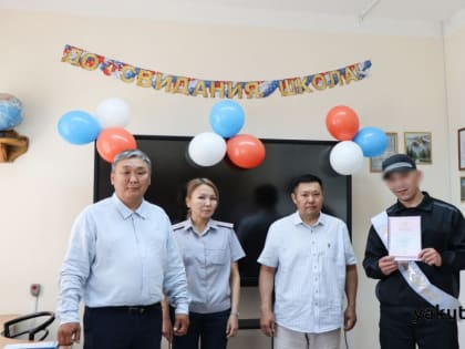 Исправление через образование: осужденным вручены аттестаты и свидетельства о профессии