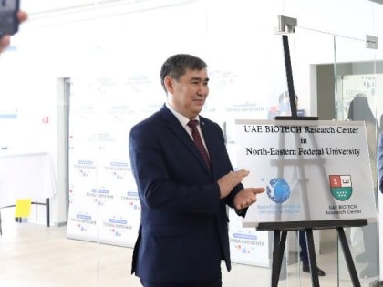 В Якутии открыли центр биотехнологических исследований Объединенных Арабских Эмиратов