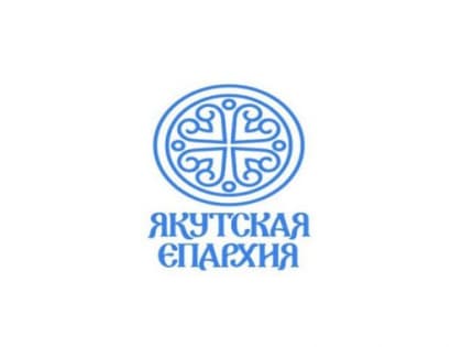 В период Петрова поста Якутская епархия организует сбор пожертвований в поддержку раненых бойцов СВО и людей в трудной жизненной ситуации