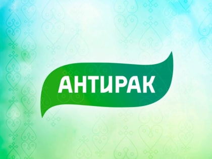 «Антирак» научит «Как разрешать внутренние конфликты»