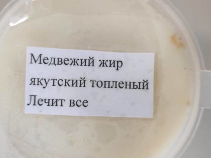 Фотофакт: Горнай булчута саллааттарга айылҕа күүстээх эмин бэлэх уунна