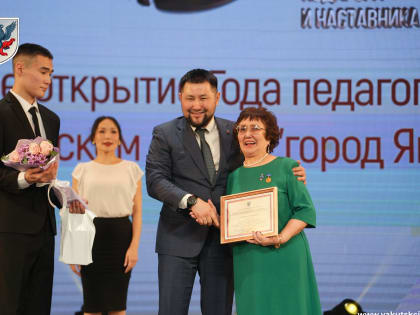Год педагога и наставника официально стартовал в Якутске
