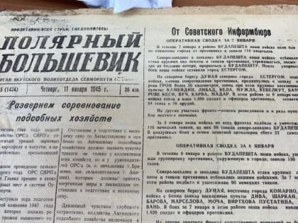 В Якутске откроется фотодокументальная выставка о жизни города в годы Великой Отечественной войны