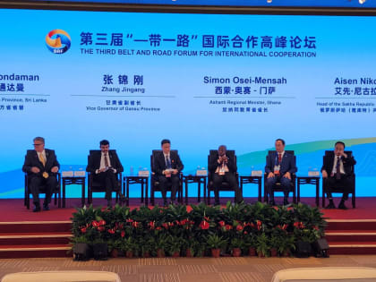 Глава Якутии выступил на пленарной сессии форума «Один пояс — один путь» в Китае