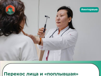 Перекос лица и «поплывшая» улыбка: что нужно знать об инсульте