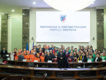 Общественная палата Якутска подвела итоги своей работы за 2024 год