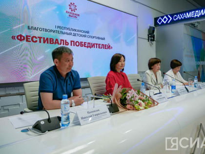В Якутске пройдет первый благотворительный спортивный фестиваль для детей с онкологией