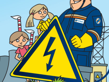 Энергетики призывают родителей напомнить детям о правилах энергобезопасности