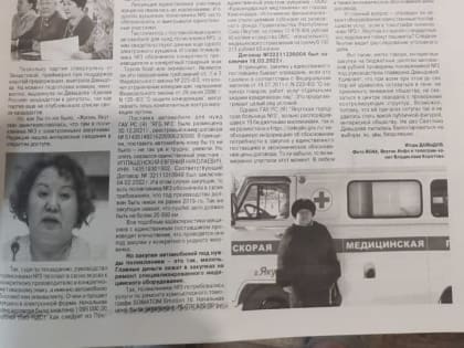 Ты не поверишь! Но «ЖЯ» права!