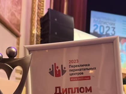 Якутский перинатальный центр вошёл в тройку лучших в России