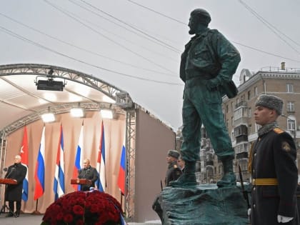 В Москве открыт памятник Фиделю Кастро