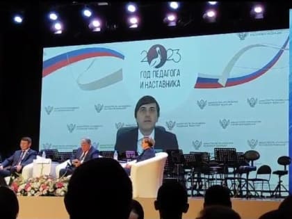 Сергей Кравцов выступил по видеосвязи на Августовском совещании работников образования Якутии