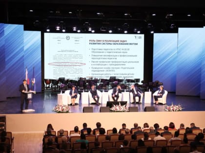 Состоялось пленарное заседание участников Августовского совещания