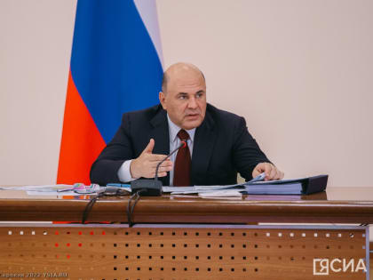 Мишустин в Горно-Алтайске проведет совещание по развитию туризма