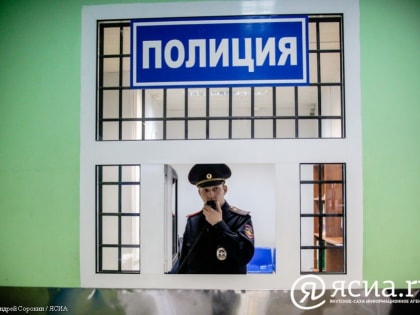 Якутия входит в десятку регионов России с наименьшим количеством наркопреступлений