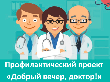 Вечером врачи будут вести прием в мобильных пунктах на улицах Якутска