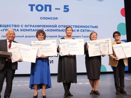 В Якутии определили пять лучших профессиональных образовательных учреждений