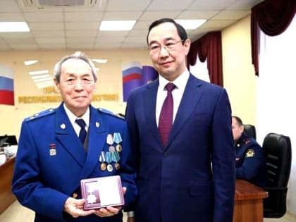 Вручены награды ветеранам органов прокуратуры Якутии