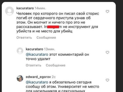 После откровений блогера тот самый сотрудник ЯГУ скончался? — Телеграм