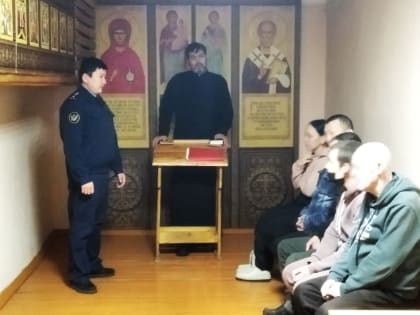 Священник поздравил заключенных Исправительного центра Ленска с Крещением Господним