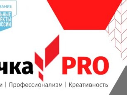 II Республиканский Форум "ТОЧКА-PRO"