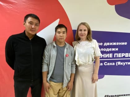 Студенты Якутска и Нерюнгри представят республику на форуме «Амур»