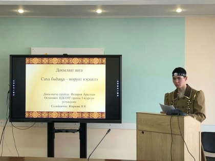 Научно-практическая конференция «Чиряевские чтения-2023»