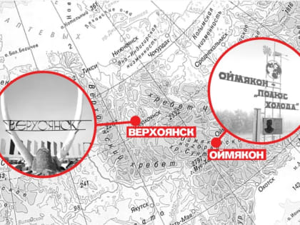Впервые стартует автопробег «Два полюса холода»