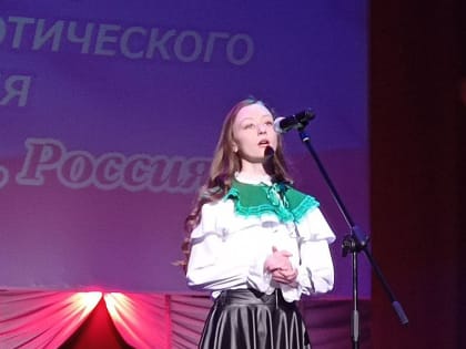 «Мы есть у тебя, Россия!»