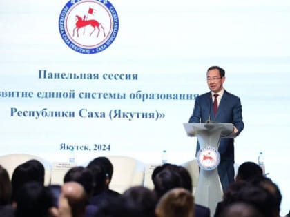 Глава Якутии принял участие в январском совещании работников образования и науки