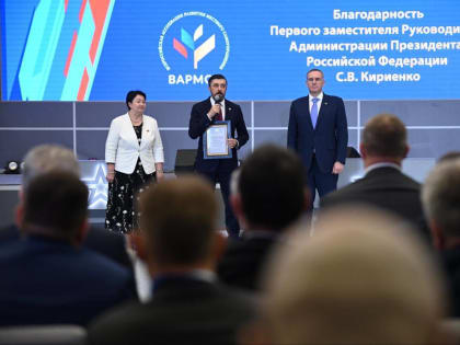 Глава Нерюнгринского района принял участие в VI Съезде Всероссийской ассоциации развития местного самоуправления 