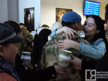 В аэропорту Якутска встретили военнослужащих, прибывших из зоны спецоперации