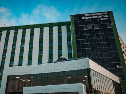 Сегодня Кардиососудистый центр отмечает первый год работы
