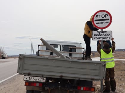 В Якутии временно ограничили движение грузового автотранспорта по региональным дорогам