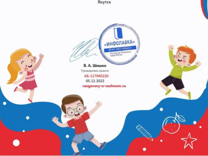 Студенты Якутского автодорожного техникума приняли участие в общероссийском конкурсе «Разговоры о важном»