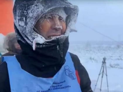 Чемпион в полном марафоне «Полюс холода - Оймкон» стал олекминчанин