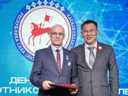 В Якутии вручили Государственную премию в области связи и информационных технологий