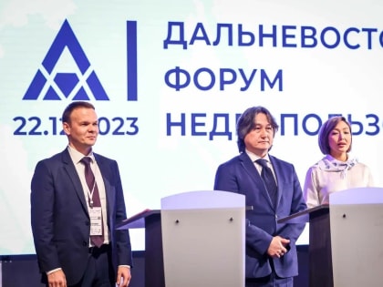 Джулустан Борисов выступил на сессии по развитию нефтегазовой промышленности на I Дальневосточном форуме недропользования в Якутске