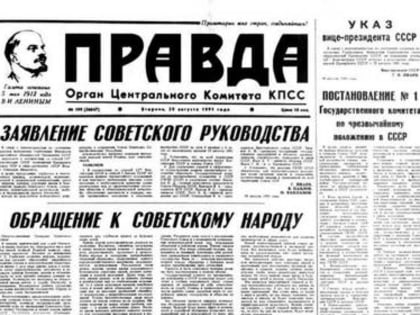 Сергей Обухов: Про вроде бы риторический вопрос «А мог бы ГКЧП победить?»