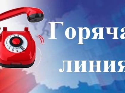 ФБУЗ «Центр гигиены и эпидемиологии в Республике Саха (Якутия) проводит «горячую линию» по вопросам организации питания в общеобразовательных организациях