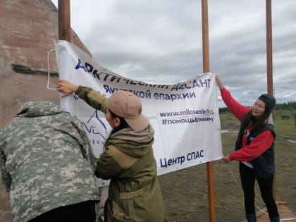 «Арктический десант-2023» — детям Верхоянья