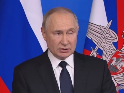 Путин выступил на коллегии Министерства обороны