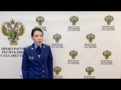 В Якутии предпринимателя обвиняют в даче взятки более 900 тысяч рублей сотруднику ОВД