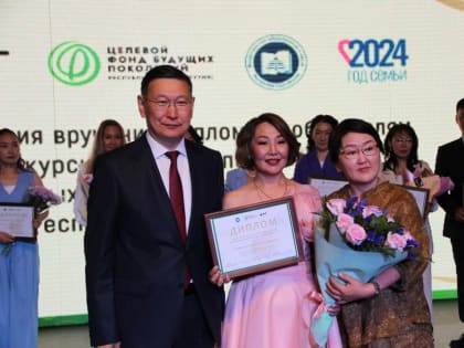 В Якутии сто лучших педагогов получили по 100 тысяч рублей