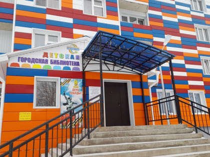 В детской библиотеке Алдана прошел медиа-урок «Мир Един»